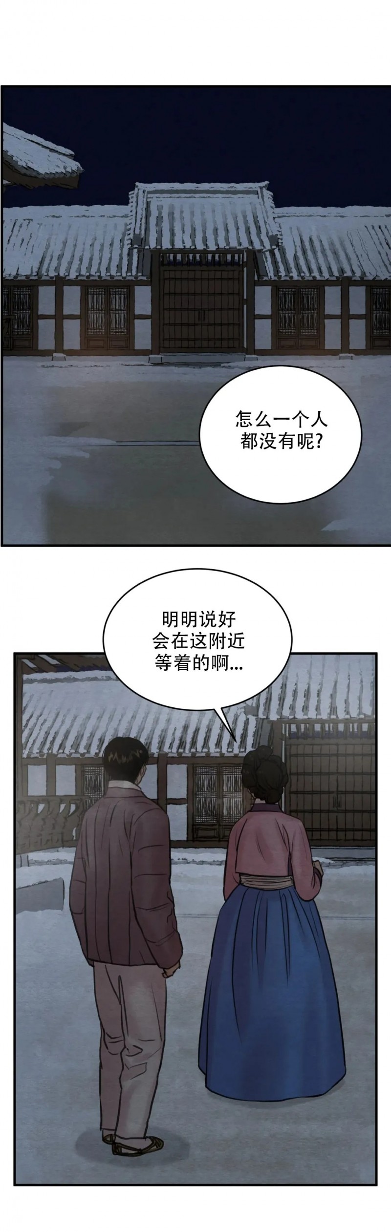 第69话 第 14 页