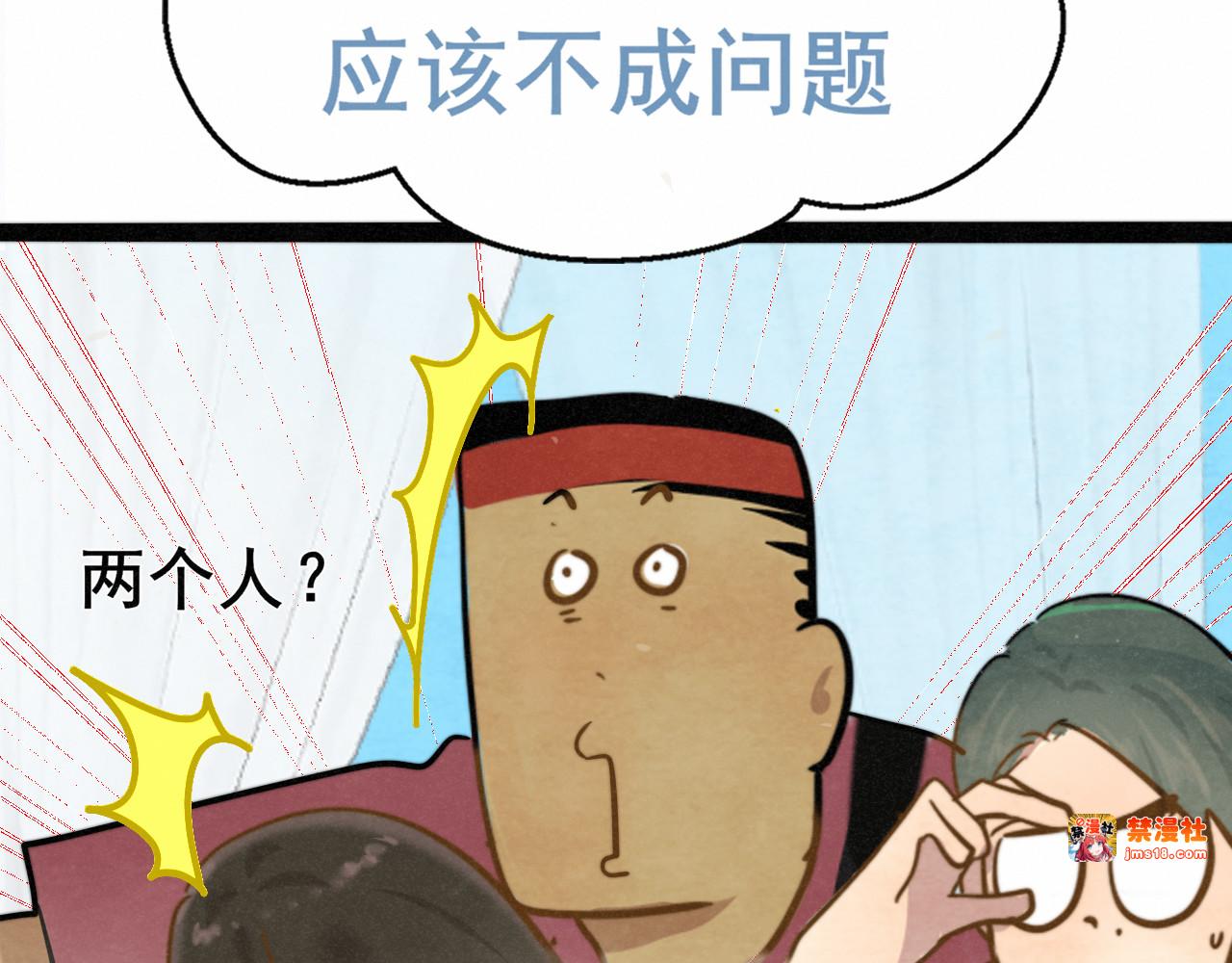 完结篇（下） 第 37 页