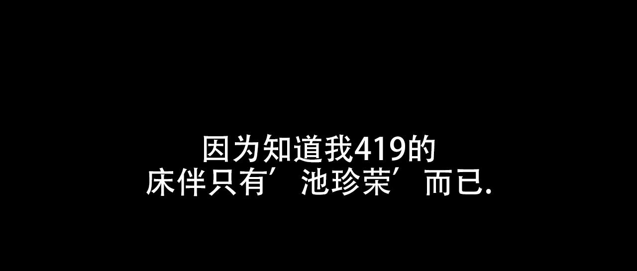 第1话 大型事故 第 17 页
