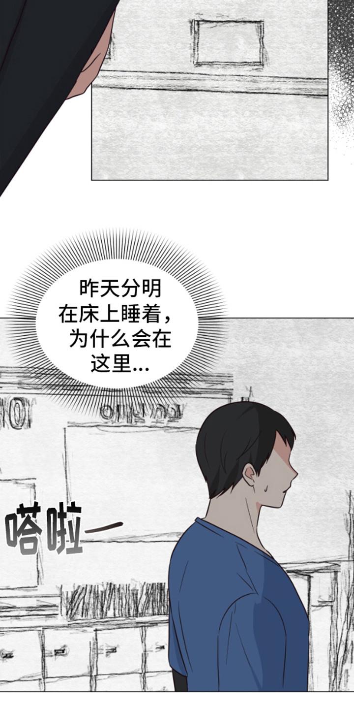 第3话 陌生的场景 第 6 页