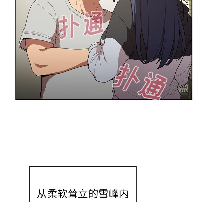 第43话 第 59 页