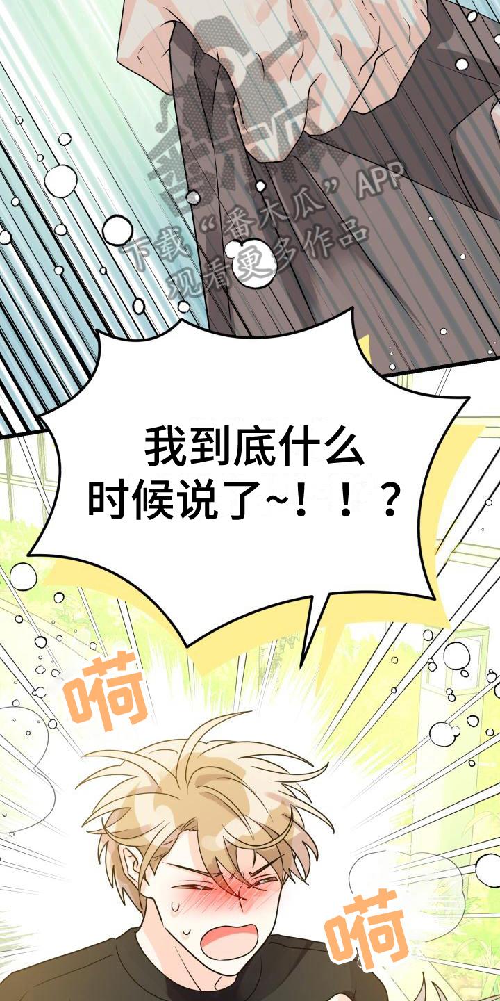 第11话 哭泣 第 7 页