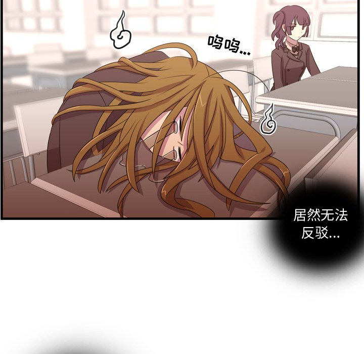 第33话 第 59 页