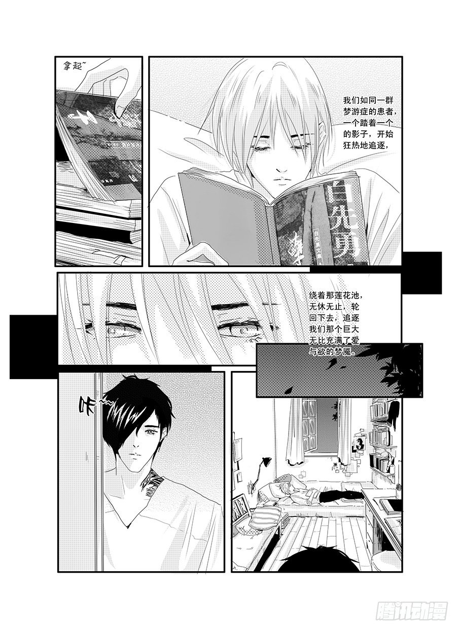 十八《同类》 第 20 页