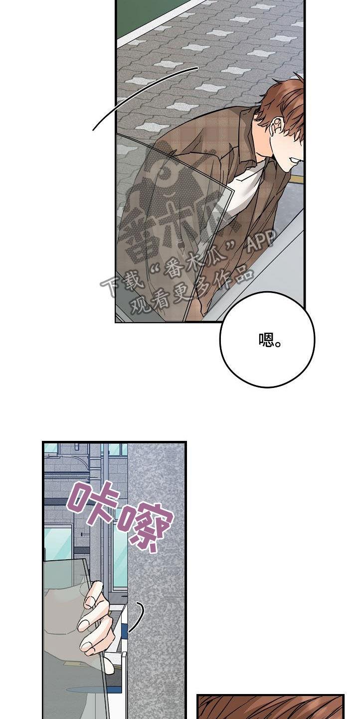 第84话 出去玩 第 15 页