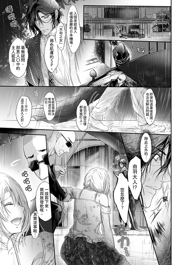 第9话 第 4 页