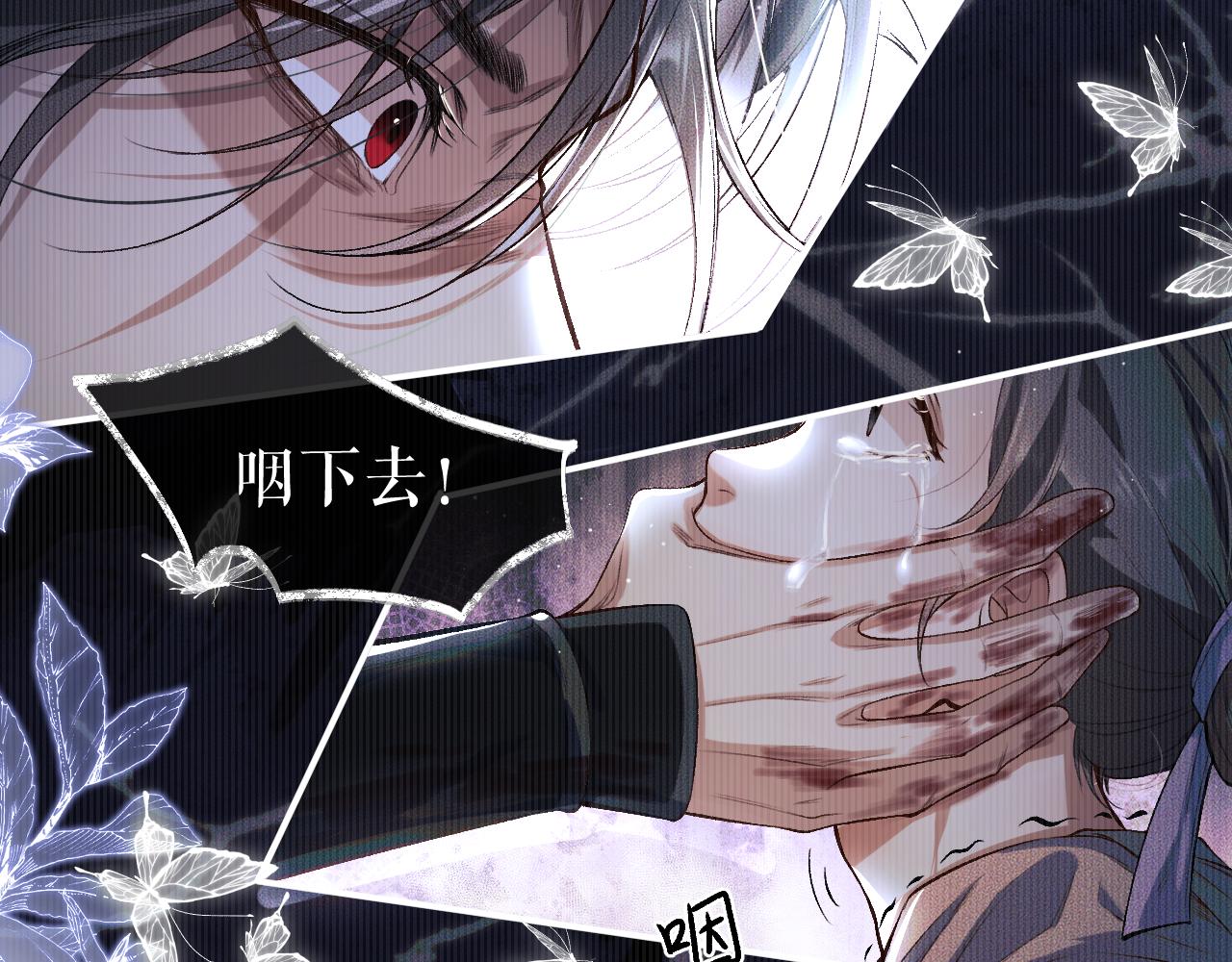 第26话 师尊爲何如此暴怒？ 第 20 页