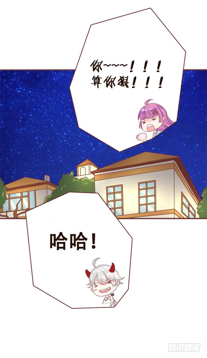 王子的赏赐 第 14 页