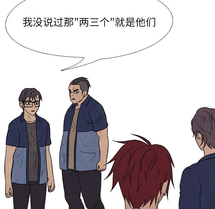 第196话 第 78 页