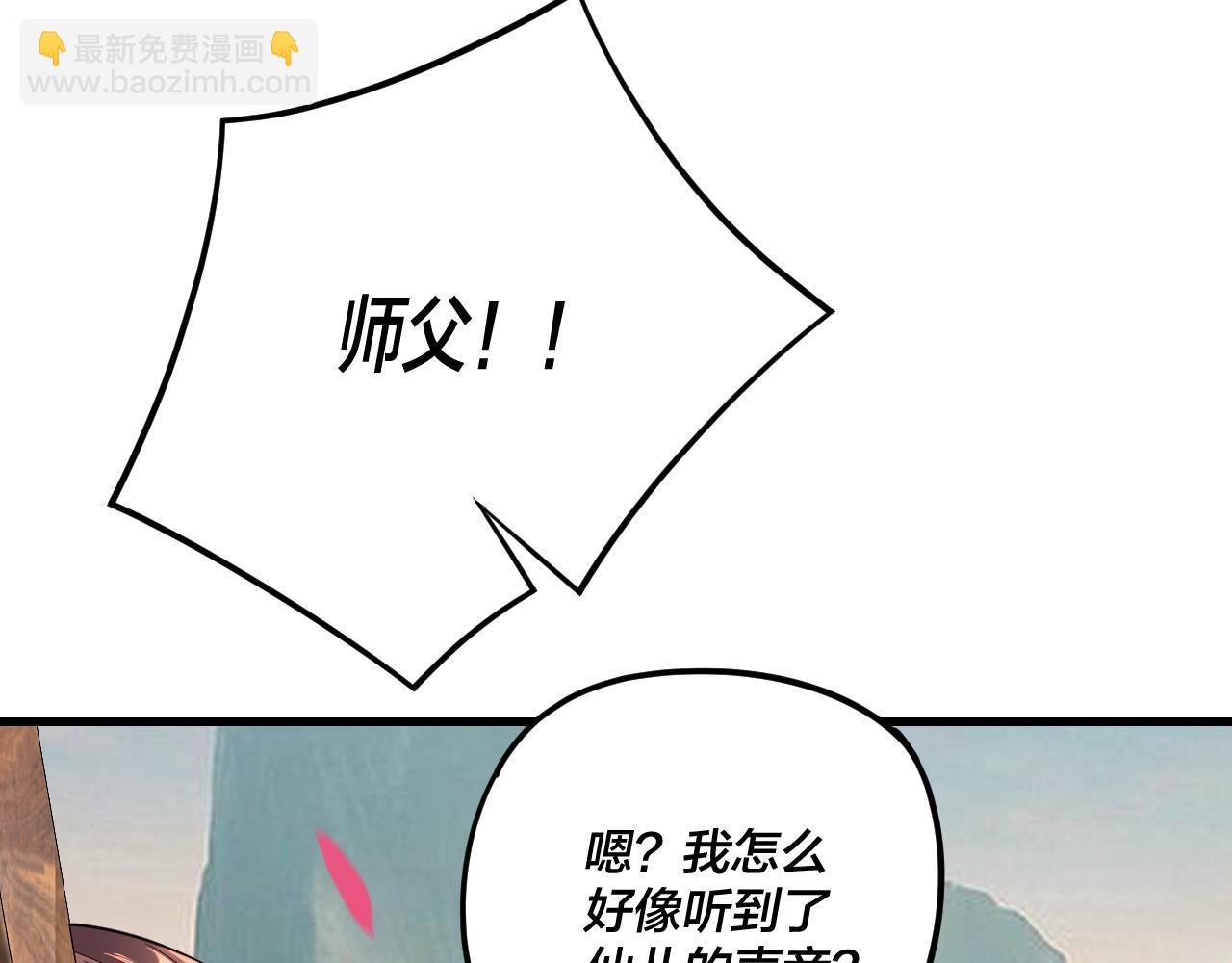 第118话 你就是顾长歌？ 第 14 页