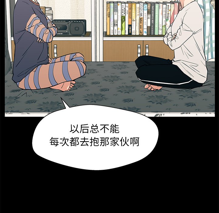 第14话 第 8 页