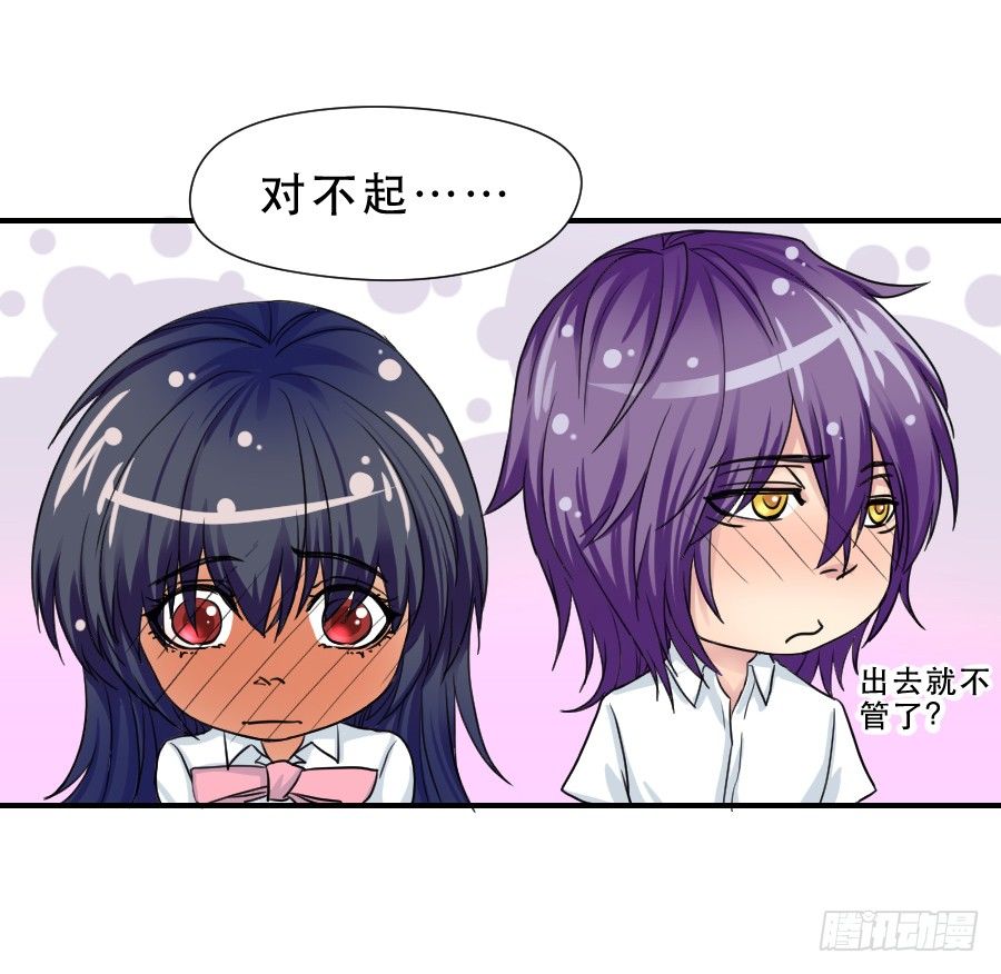 难辨的心情 第 6 页
