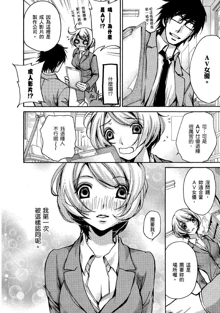 素人AV女优 现役女子大学生篇-最终篇 第 55 页
