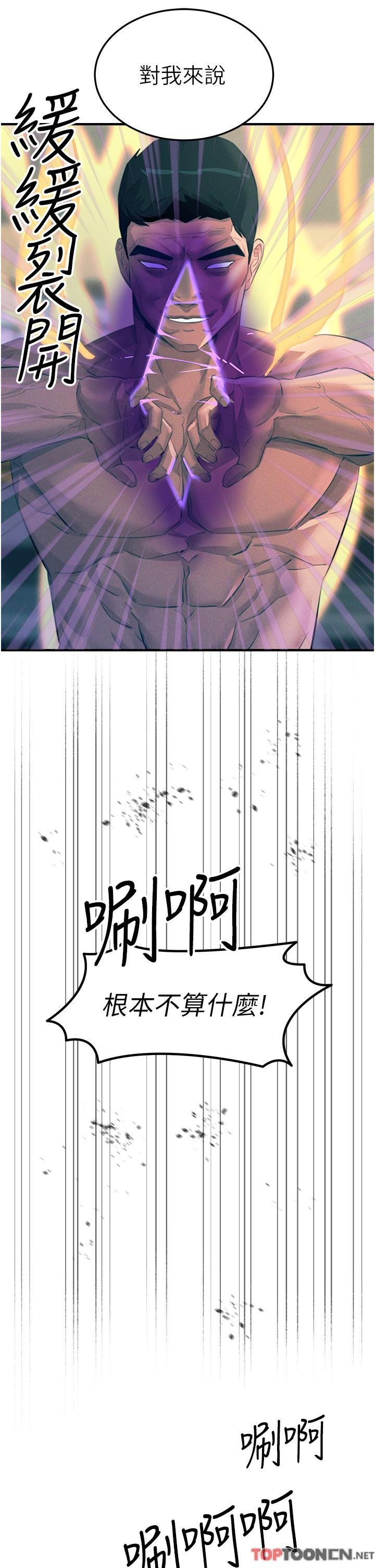 第68话 - 战到倒地为止 第 7 页