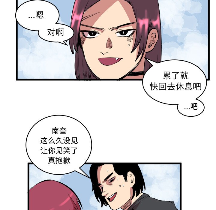 第13话 第 57 页