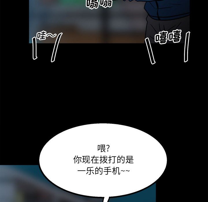 第38话 第 77 页