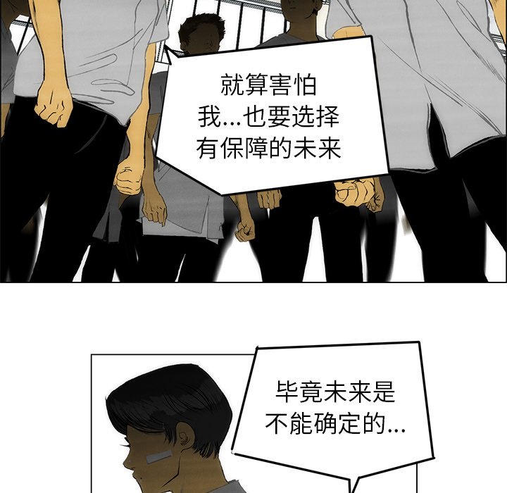 第53话 第 44 页