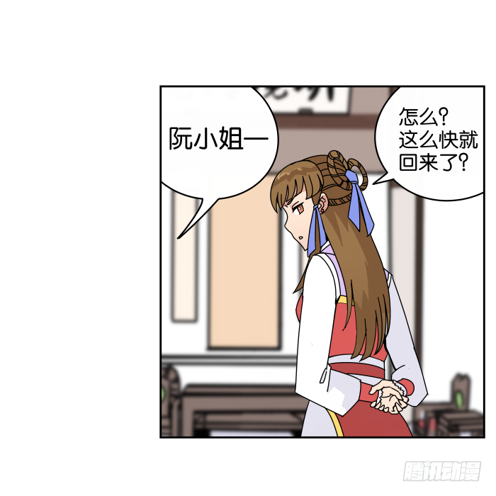 不速之客03 第 10 页