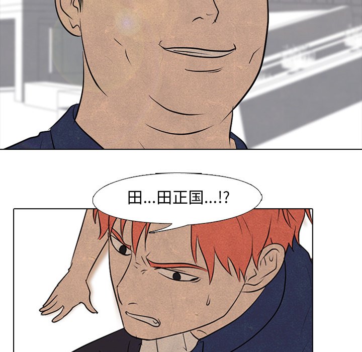 第84话 第 79 页