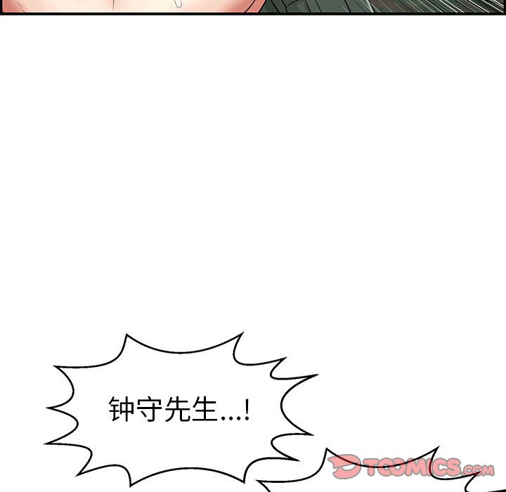 第110话 第 54 页