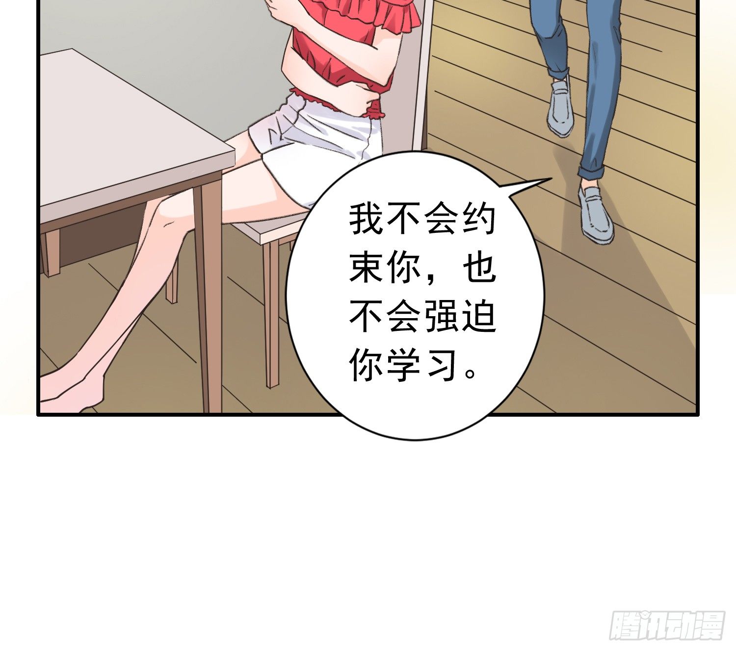 爸爸是谁？ 第 13 页