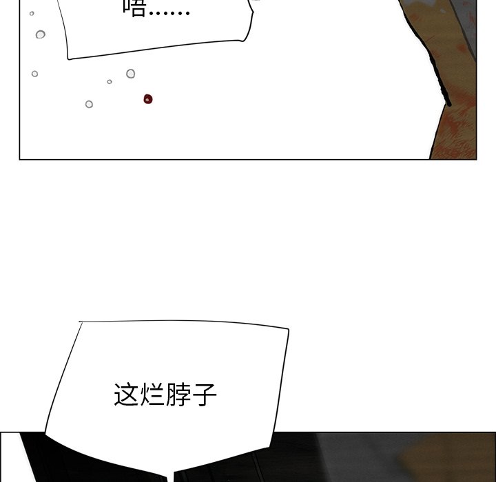 第44话 第 61 页