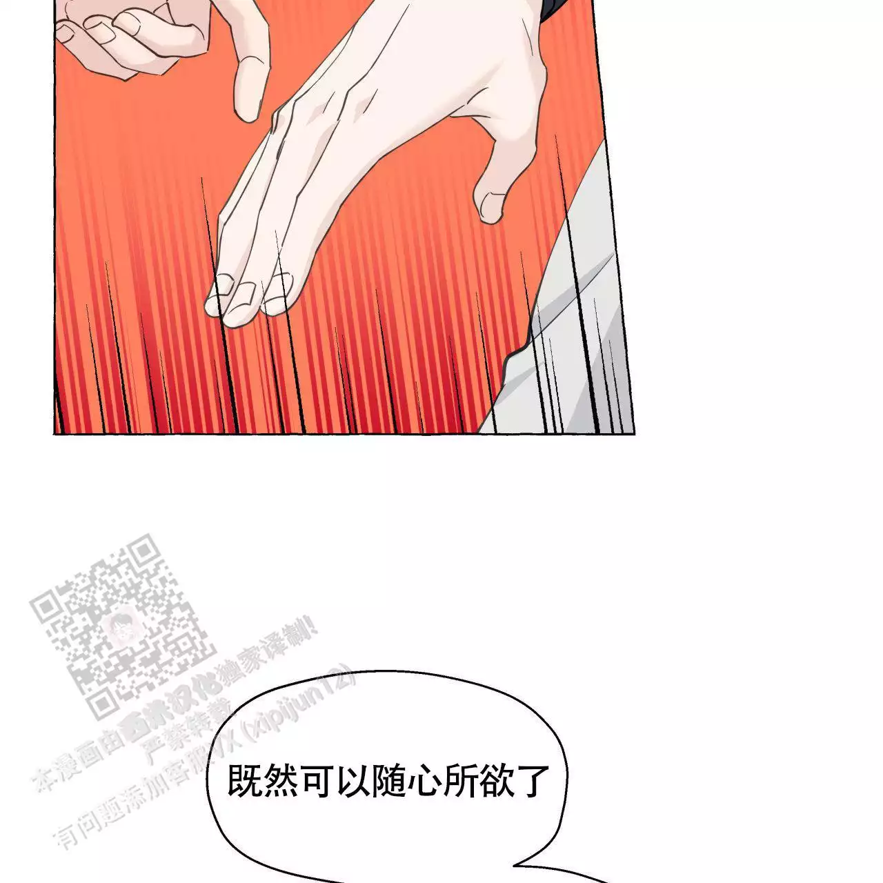 第147话 结婚 第 48 页