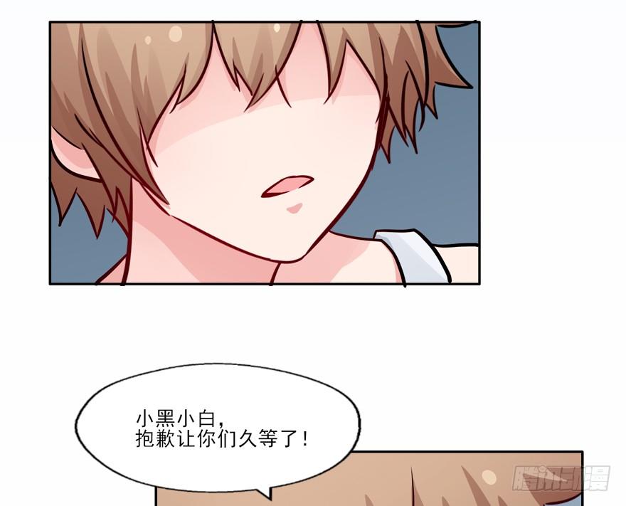 128 我怎么在这！？ 第 12 页