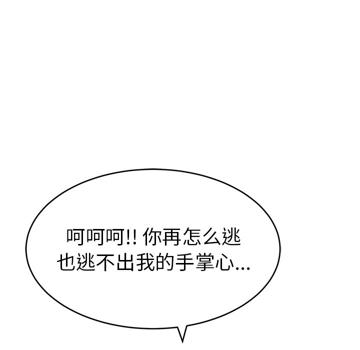 第39话 第 23 页