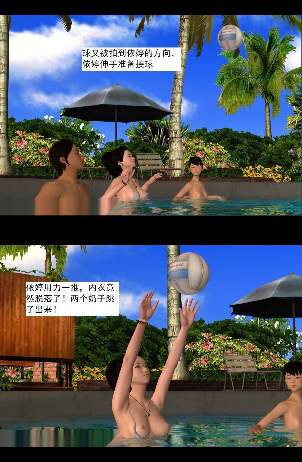 （32）小忧的快乐假期开始！【第2回】 第 16 页