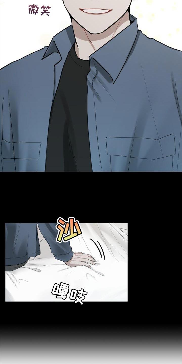 第42话 不正常 第 9 页