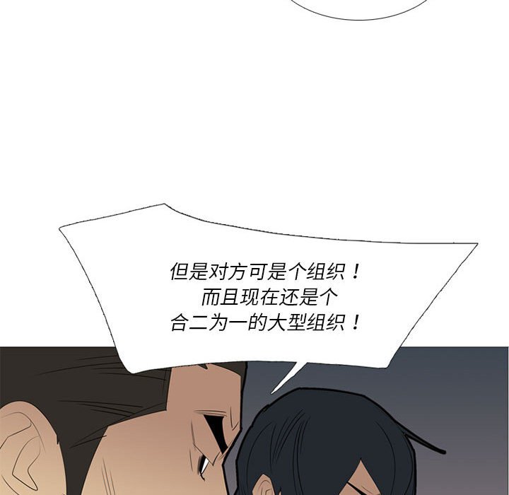 第38话 第 21 页
