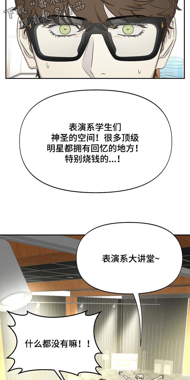 第31话 大讲堂 第 22 页