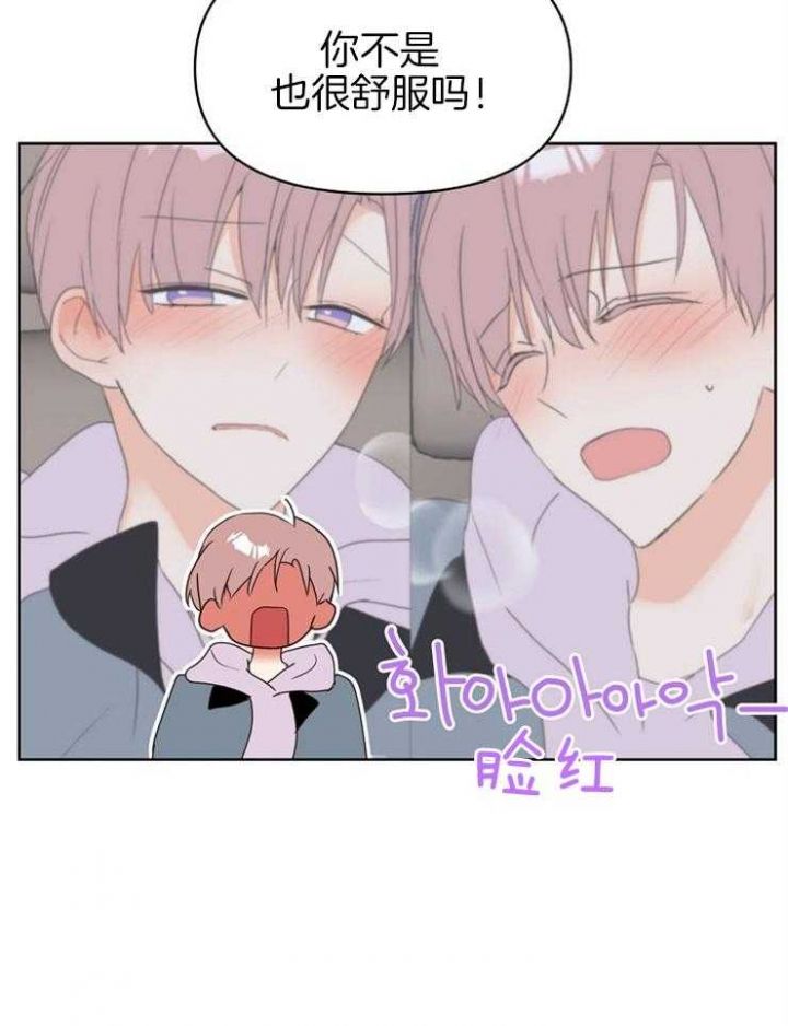 第32话 第32话 第 11 页