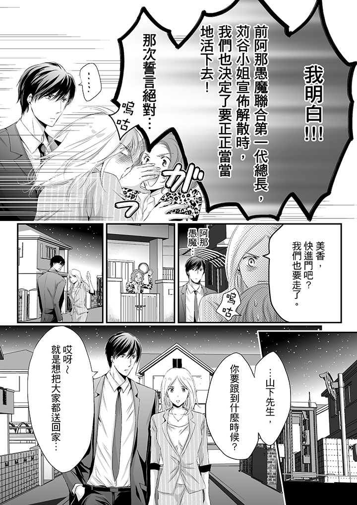 第1话 第 15 页