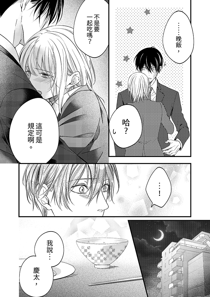 第36话 第 5 页