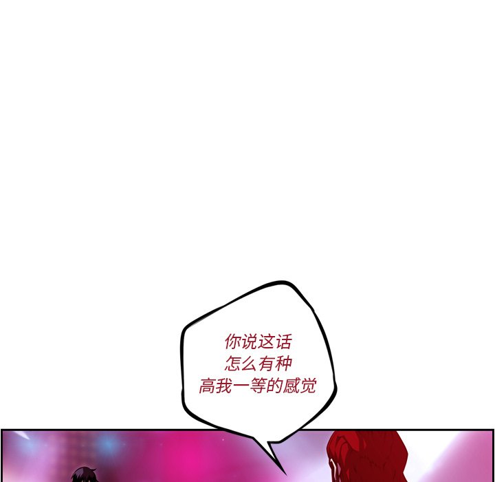 第142话 第 77 页