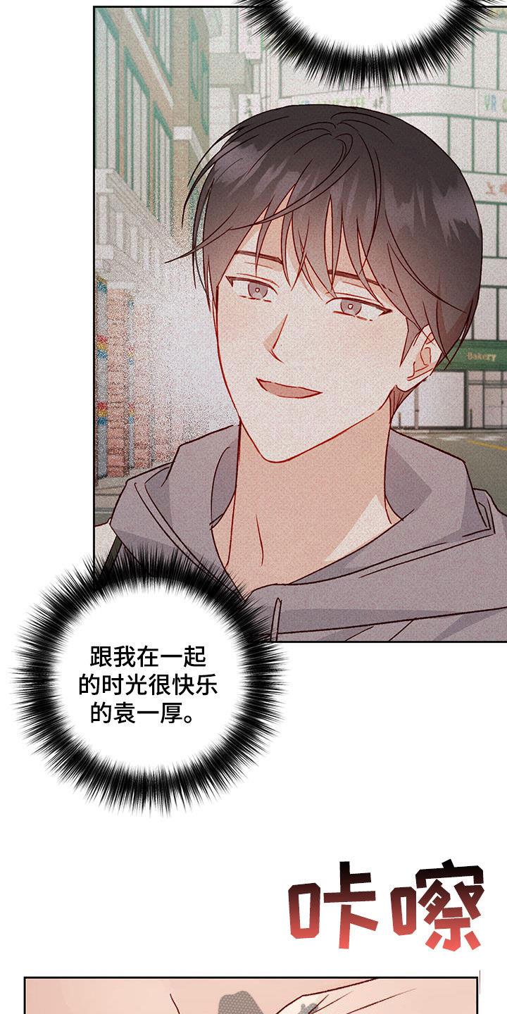 第62话 想看你的脸 第 14 页