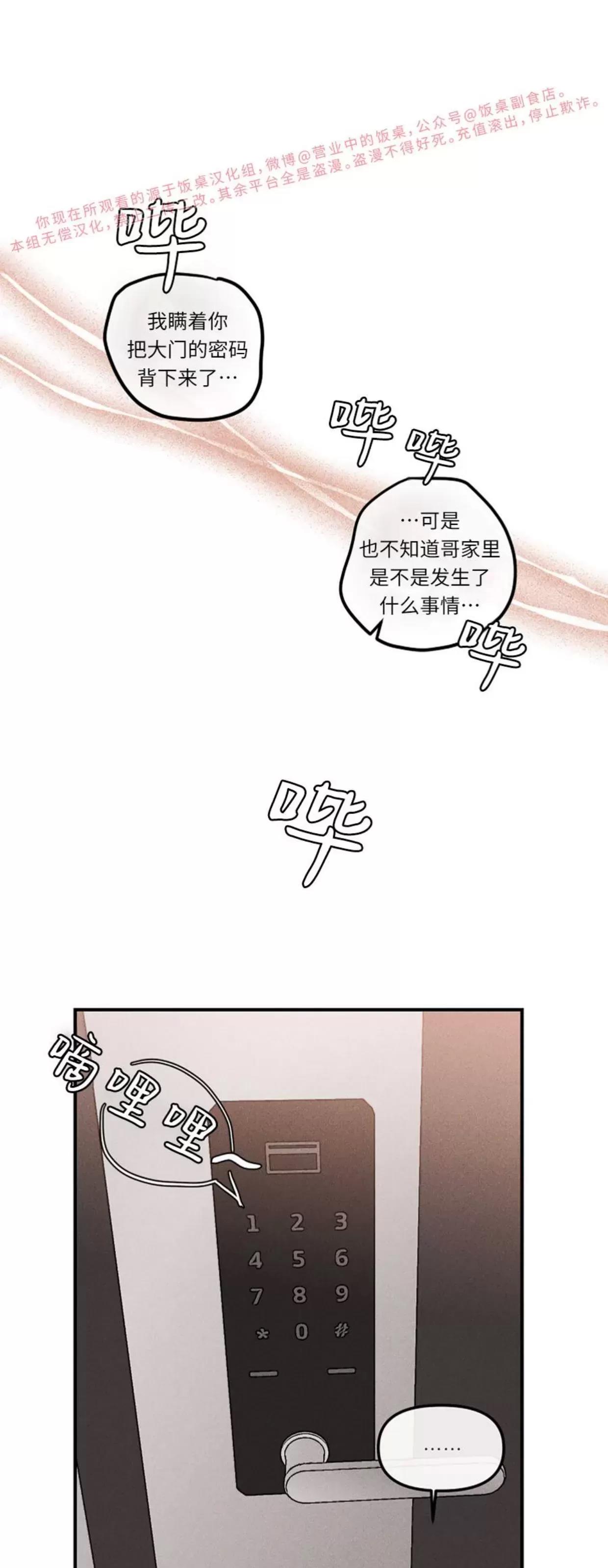 第08话 第 25 页