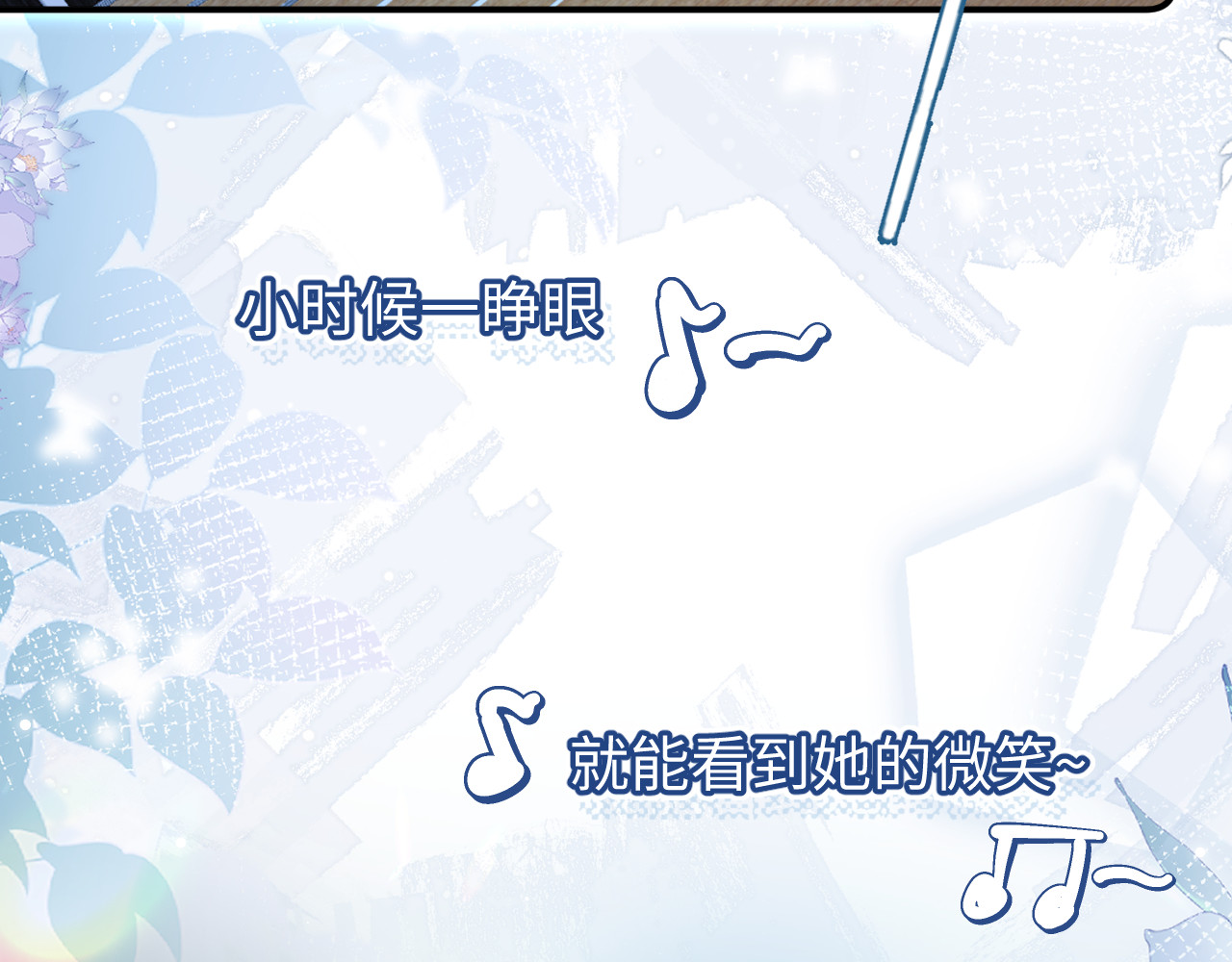 第85话 生日快乐姐姐 第 85 页