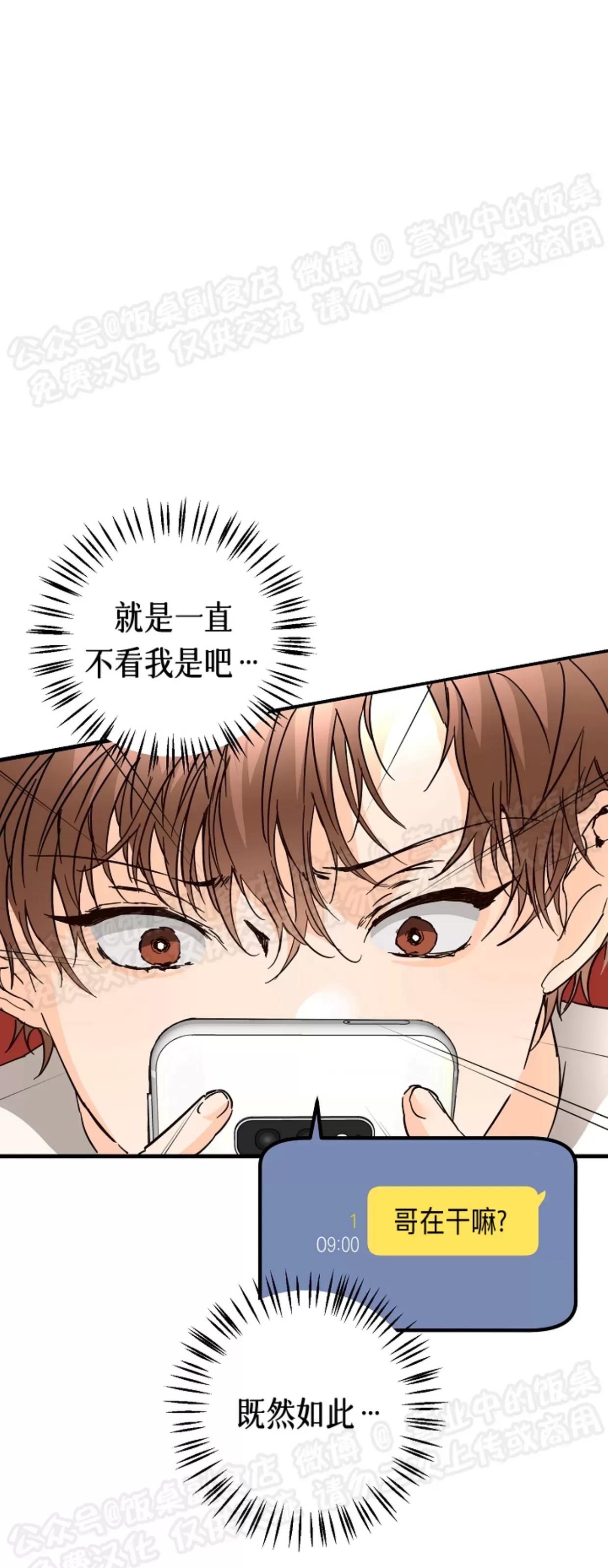 第27话 第 23 页