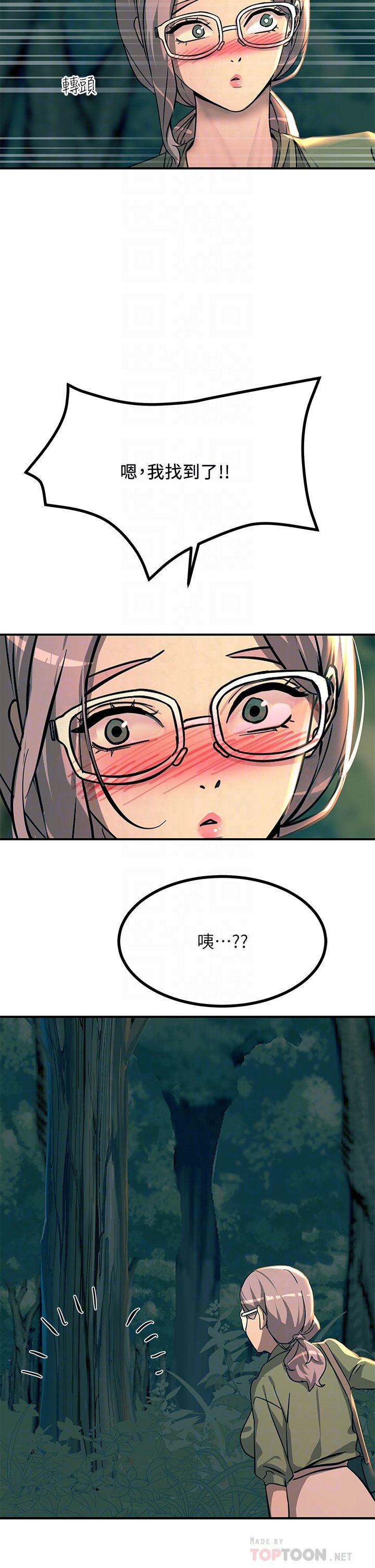 第30话 - 直射子宫的滋味! 第 10 页