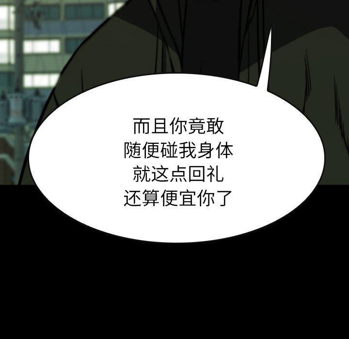第 38 话 第 89 页