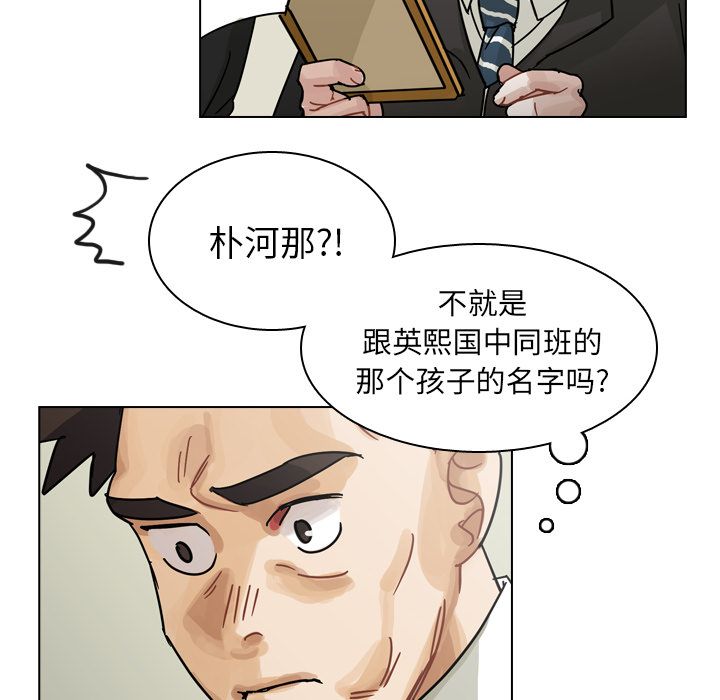 第71话 第 103 页