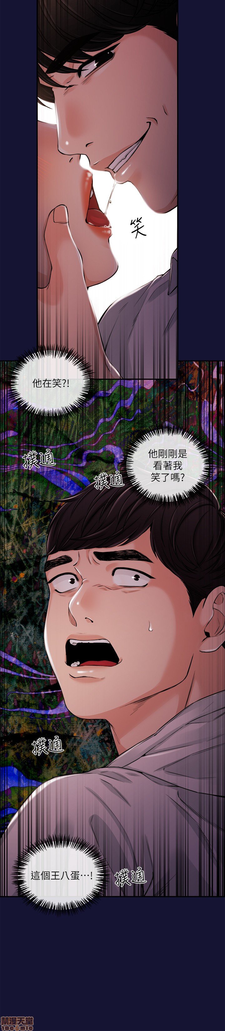 第17话23 第 8 页