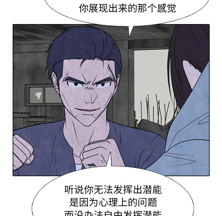 第230话 第 98 页