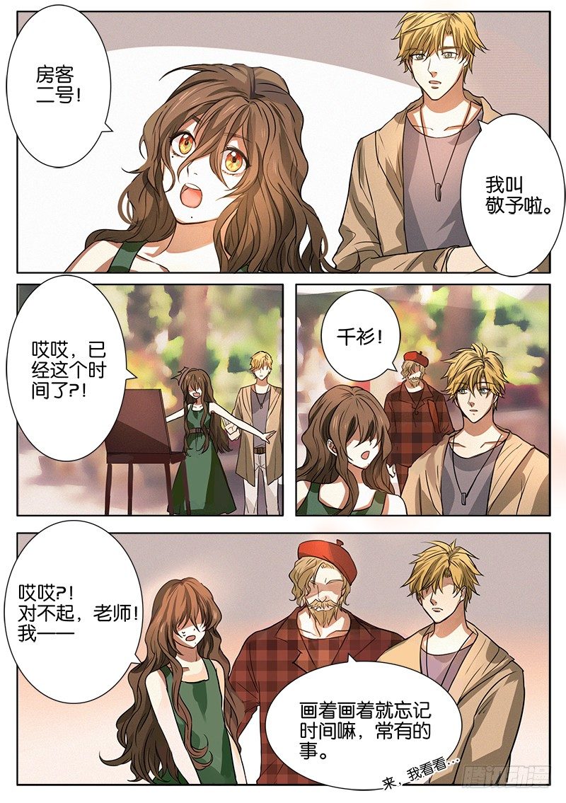 第二话 第 14 页