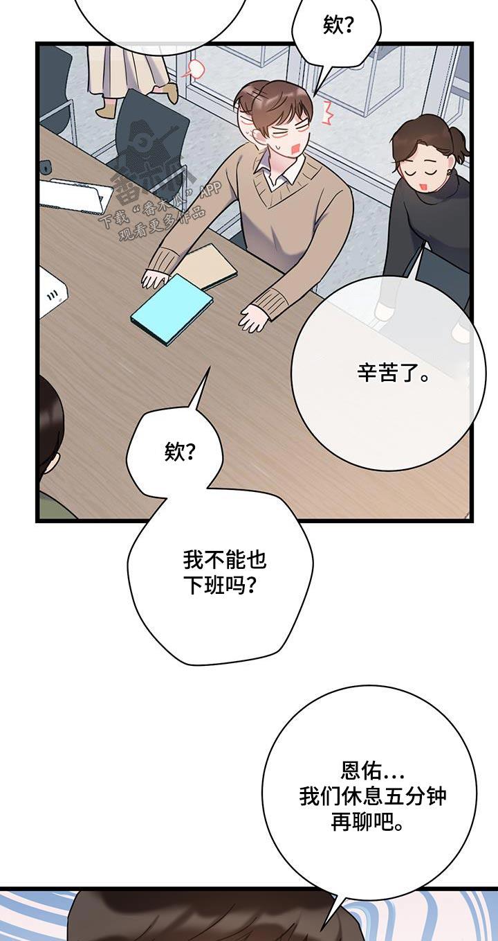 第69话 【第二季】相似 第 8 页