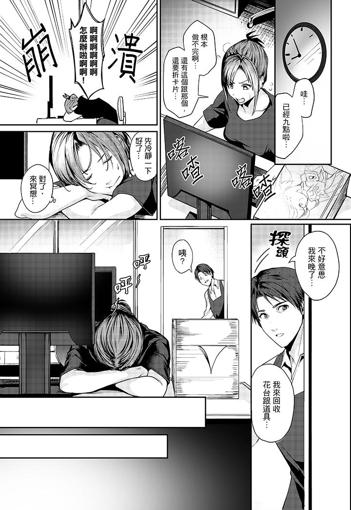 第1话 第 5 页