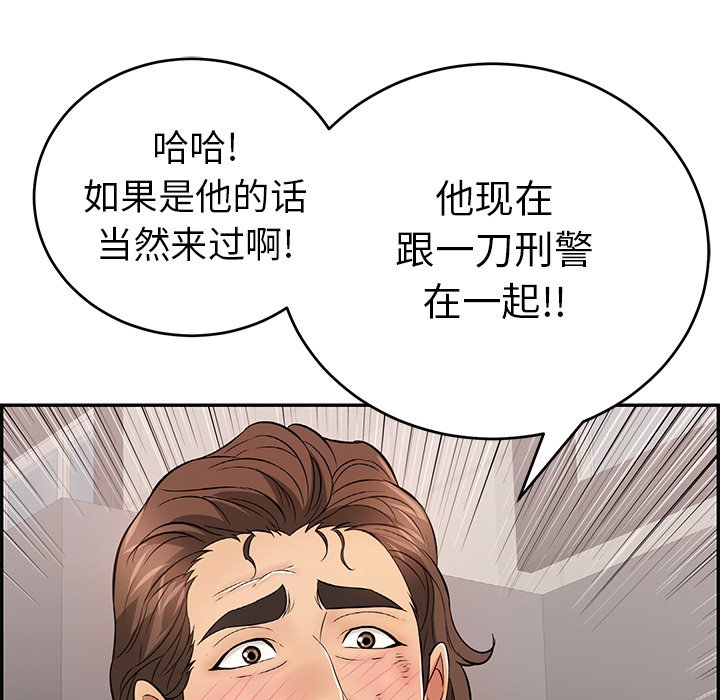 第105话 第 34 页